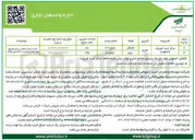 تصویر کوچک آگهی اجاره 2 واحد تجاری