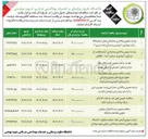 تصویر کوچک آگهی واگذاری مشارکتی بخش آزمایشگاه