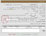 تصویر کوچک آگهی جابجایی و رفع حریم شبکه 20 کیلو ولت وفشار ضعیف روستای منصوری