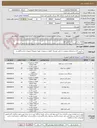 تصویر کوچک آگهی قطعات یدکی -- بکس فشار قوی
طبق شرح تقاضای پیوست//ذکر برند و زمان تحویل در پیشنهاد فنی الزامی// تسویه اعتباری حداقل 2 ماه//ارسال نمونه الزامی