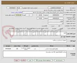 تصویر کوچک آگهی ژلفوم