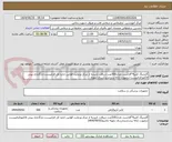 تصویر کوچک آگهی گایدینگ کتتر4*6راست تعداد500عدد-دریافت تاییدیه از مرکز ورعایت قوانین اداره کل الزامیست-بارگذاری پیش فاکتورالزامیست-درصورت ارائه برندجدیدارسال نمونه