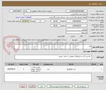تصویر کوچک آگهی بلدر