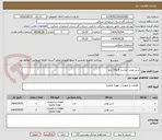 تصویر کوچک آگهی شیر توپی جوشی 8 و16 اینچ