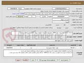 تصویر کوچک آگهی اجرای عملیات بهارستان سال 1404 -بهسازی و ترمیم و اصلاح شبکه داخلی روستا های پیوست 