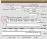 تصویر کوچک آگهی جلد کارت عابر بانک  چرم مصنوعی درجه یک ، دوجیب ، دور دوخت (با نخ ) با چاپ یا داغی لگو بانک 