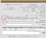 تصویر کوچک آگهی کلاه جراح