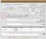 تصویر کوچک آگهی خرید مودم روتر برد بلند و مودم روتر صنعتی طبق لیست ومشخصات پیوست 