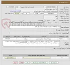 تصویر کوچک آگهی قرارداد پیمانکاری سرویس و نگهداری آسانسور غیر مقیم 