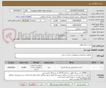 تصویر کوچک آگهی خرید سنگ مالون