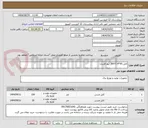 تصویر کوچک آگهی کابل 95*4 (NYY) نیم افشان