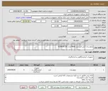 تصویر کوچک آگهی ترموستات آنتی فریز برند Penn مدل A19ACA-25C
