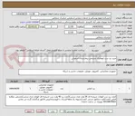 تصویر کوچک آگهی خرید برد درب اتوماتیک چشمی بیمارستان اسفراین