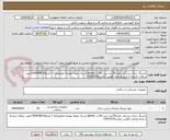 تصویر کوچک آگهی باندینگ دندان پزشکی تعداد30عدد-برند 3m و  gloma-ارسال نمونه بهمراه معرفینامه تا تاریخ1404/08/10جهت دریافت تاییدیه از مرکز ورعایت قوانین-تماس23922218