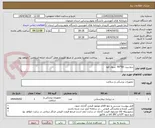 تصویر کوچک آگهی دروشیت 60*90  سواد کوه
