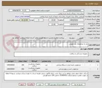 تصویر کوچک آگهی نیاز به محلولهای ضد عفونی 