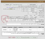 تصویر کوچک آگهی خرید 15 دستگاه آی پی فون مدل Cisco-CP-7821-K9