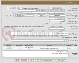 تصویر کوچک آگهی احداث دیوار حائل رادک