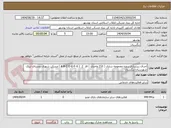 تصویر کوچک آگهی اجرای زیرسازی پروژه مجموعه سازی ( 210 واحدی ) فاز  2  ( A-B-C-D-E-F-G ) مسکن شهری روستای لیلک شهرستان تنگستان