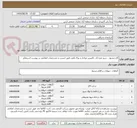 تصویر کوچک آگهی کاج مشهد ، سرو نقره ای ،کامیس نوکدار و یوکا باغی طبق لیست و مشخصات اعلامی در پیوست استعلام