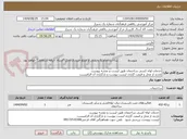 تصویر کوچک آگهی خدمات لوله کشی ساختمان طبق لیست و نقشه پیوست
بازدید از محل و قیمت گزاری لیست پیوست و بارگزاری آن الزامیست