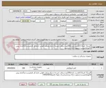 تصویر کوچک آگهی گایدینگ کتتر3.5-6راست تعداد500عدد-دریافت تاییدیه از مرکز ورعایت قوانین اداره کل الزامیست-بارگذاری پیش فاکتورالزامیست-درصورت ارائه برندجدید