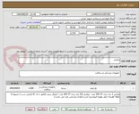تصویر کوچک آگهی ویکریل