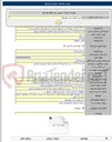تصویر کوچک آگهی خرید تجهیزات هوشمندسازی اماکن و تاسیسات آب شرب شرکت آب و فاضلاب استان خراسان رضوی
