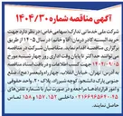 تصویر کوچک آگهی خرید البسه کادر درمان آقا و خانم 