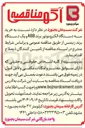 تصویر کوچک آگهی  خرید سه دستگاه الکتروموتور برند ABB و یک دستگاه برند زیمنس 