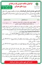 تصویر کوچک آگهی  ارائه خدمات پشتیبانی