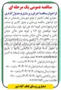 تصویر کوچک آگهی اجرای زیرسازی و جدول گذاری 
