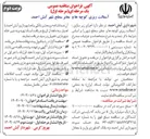 تصویر کوچک آگهی  اجرای زیر سازی آسفالت ریزی کوچه ها و معابر سطح شهر 