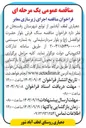 تصویر کوچک آگهی سنگ فرش بلوار 