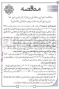 تصویر کوچک آگهی اجرای سنگ فرش بازار تاریخی
