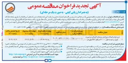 تصویر کوچک آگهی خرید لوله و اتصالات پلی اتیلن دوجداره کاروگیت به صورت کوپلر سر خود به طول ۴۰۰۰۰ متر قطر ۲۵۰ میلی متر