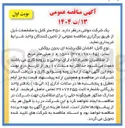 تصویر کوچک آگهی خرید  ۳۵۰ متر کابل