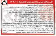 تصویر کوچک آگهی خرید چوب صنوبر در سایزهای مختلف 
