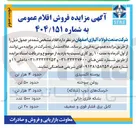 تصویر کوچک آگهی پوسته اکسیدی 
