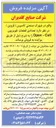 تصویر کوچک آگهی  تعدادی قطعات تلویزیون Cell - Open