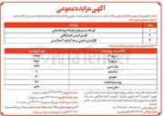 تصویر کوچک آگهی فروش دام 