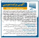 تصویر کوچک آگهی فروش انواع دوربین و تجهیزات نقشه برداری مازاد 
