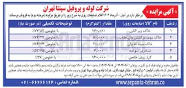 تصویر کوچک آگهی گرد روی خالص ه 
