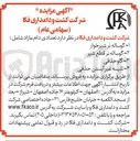 تصویر کوچک آگهی ۳ - گاو حذفی 
