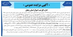 تصویر کوچک آگهی فروش تعداد یک دستگاه خودرو پژو ۴۰۵ نقره ای مدل ۱۳۸۶ قابل تبدیل به پلاک