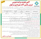 تصویر کوچک آگهی فروش کامیون کمپرسی ایسوزو ۲۵ ع ۷۲۵ ایران ۸۴ 
