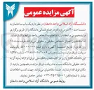 تصویر کوچک آگهی اجاره  یک باب ساختمان به مساحت ۳۰ متر مربع