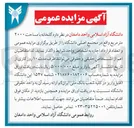 تصویر کوچک آگهی اجاره گلخانه با مساحت ۲۰۰۰ متر مربع