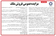 تصویر کوچک آگهی فروش واحد مسکونی به مساحت ۲۰۵ متر مربع