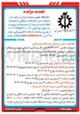 تصویر کوچک آگهی ضایعات مس